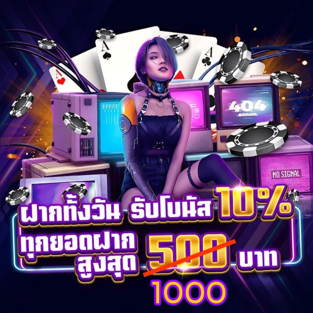 westbluez โปรโมชั่น