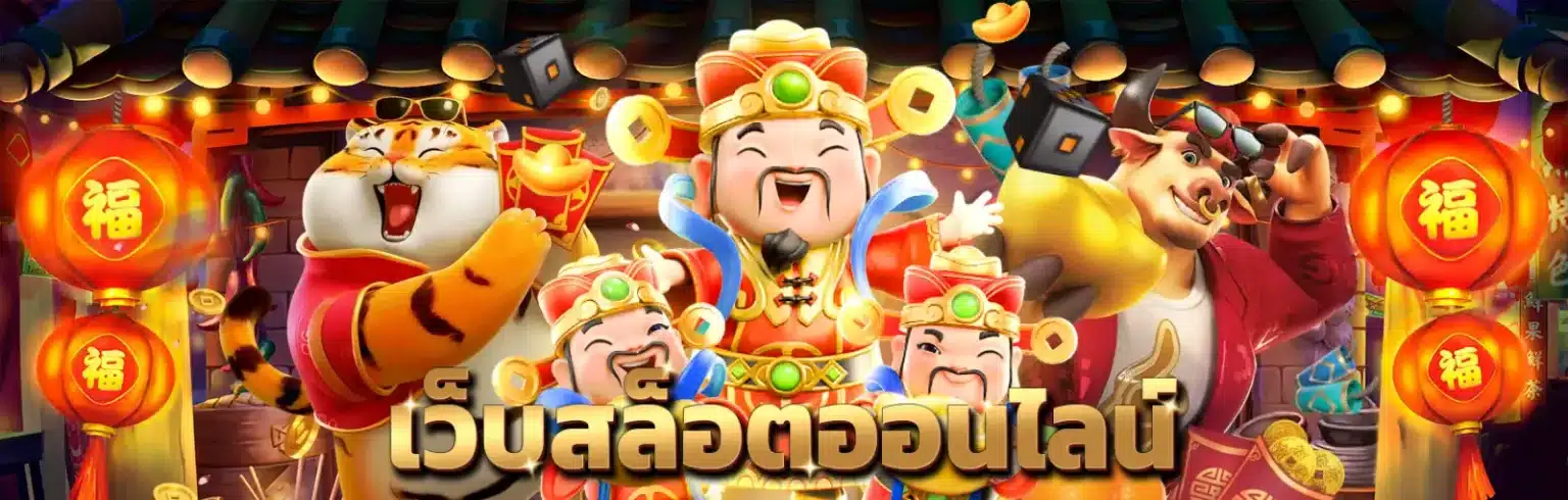 เว็บ สล็อต 888 ฝาก ถอน วอ เลท