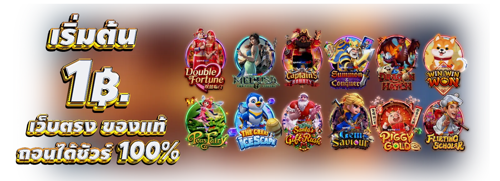 เว็บ สล็อต ลิขสิทธิ์ แท้